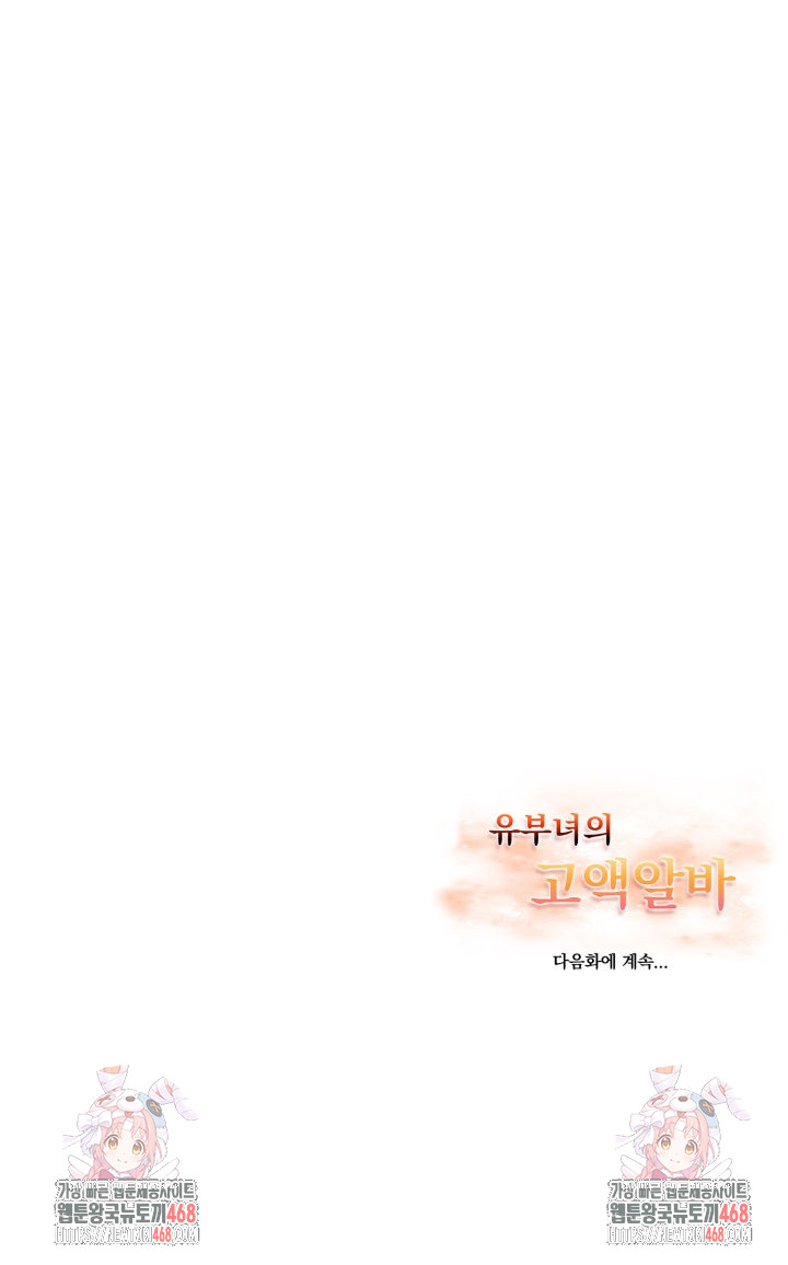 A Married Woman's High-Paying Part-Time Job Raw - Chapter 6 Page 27