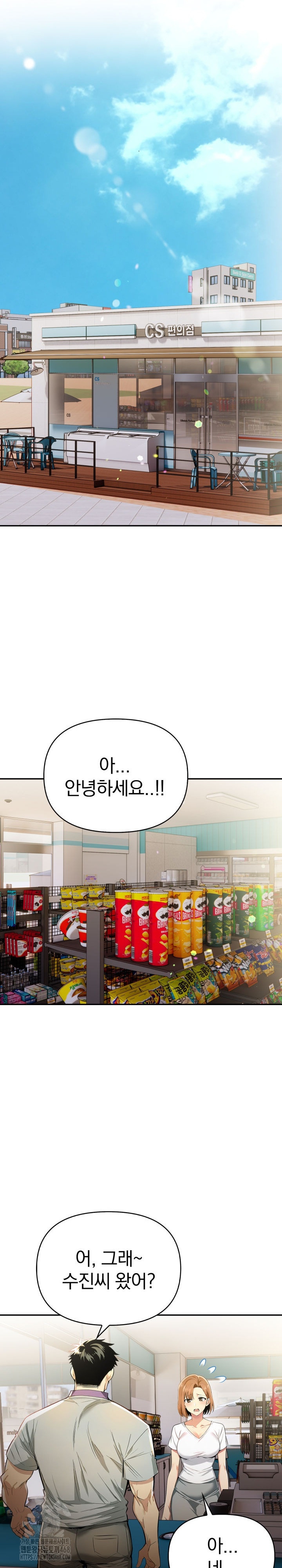 A Married Woman's High-Paying Part-Time Job Raw - Chapter 6 Page 5