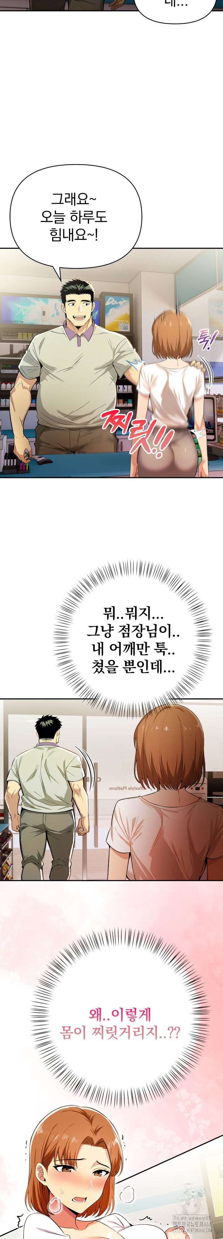 A Married Woman's High-Paying Part-Time Job Raw - Chapter 6 Page 6