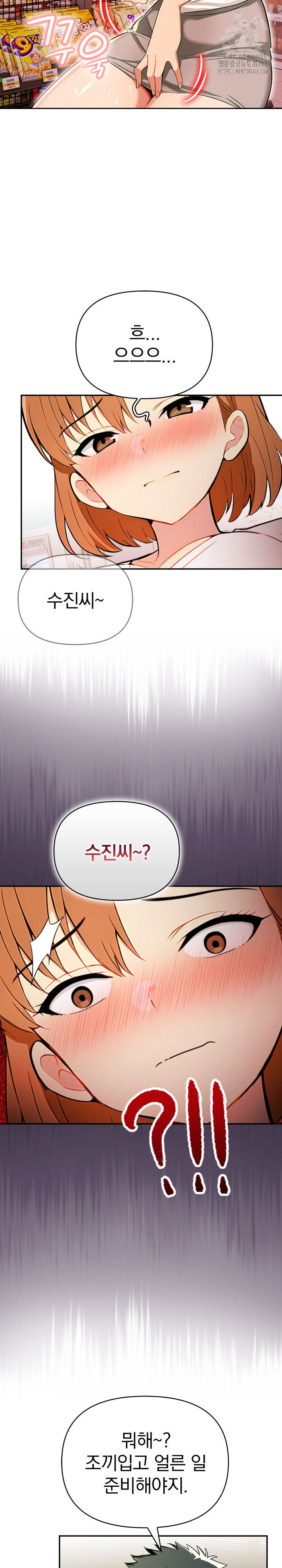 A Married Woman's High-Paying Part-Time Job Raw - Chapter 6 Page 8