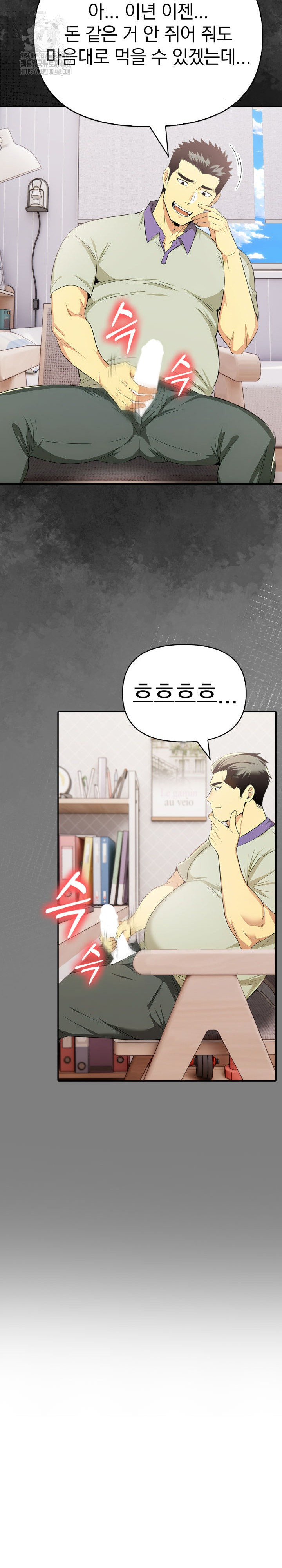 A Married Woman's High-Paying Part-Time Job Raw - Chapter 7 Page 20