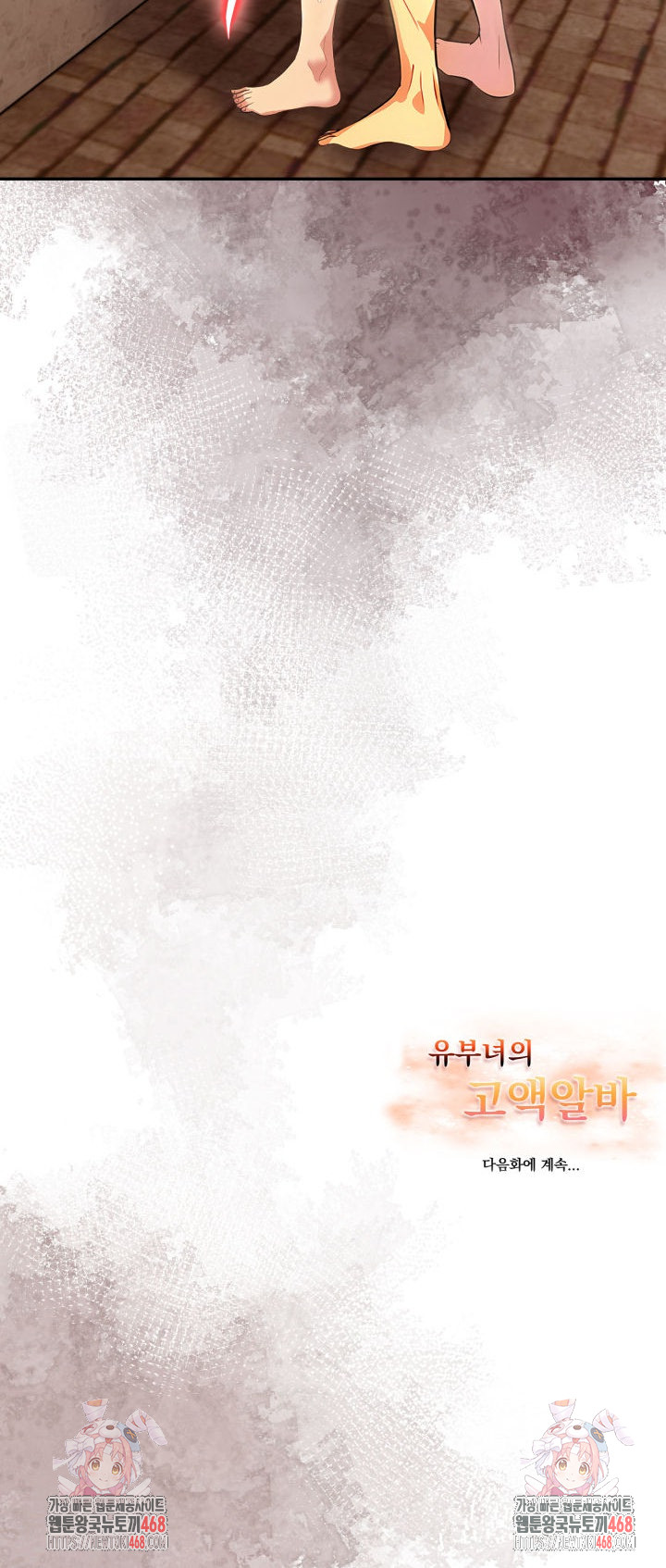 A Married Woman's High-Paying Part-Time Job Raw - Chapter 7 Page 24