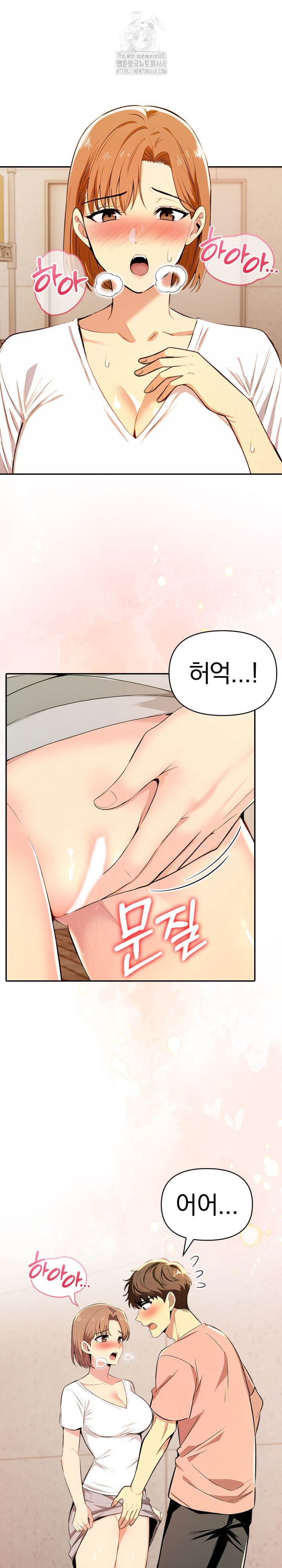 A Married Woman's High-Paying Part-Time Job Raw - Chapter 7 Page 3