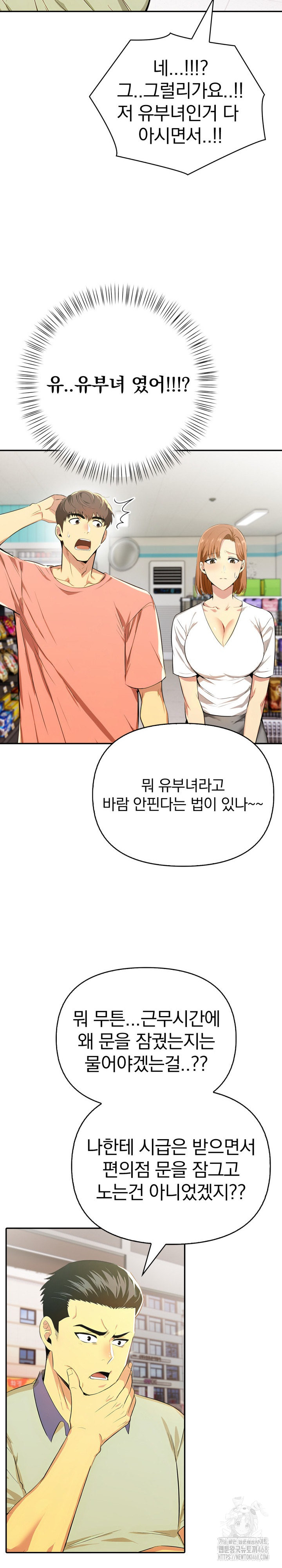 A Married Woman's High-Paying Part-Time Job Raw - Chapter 8 Page 12