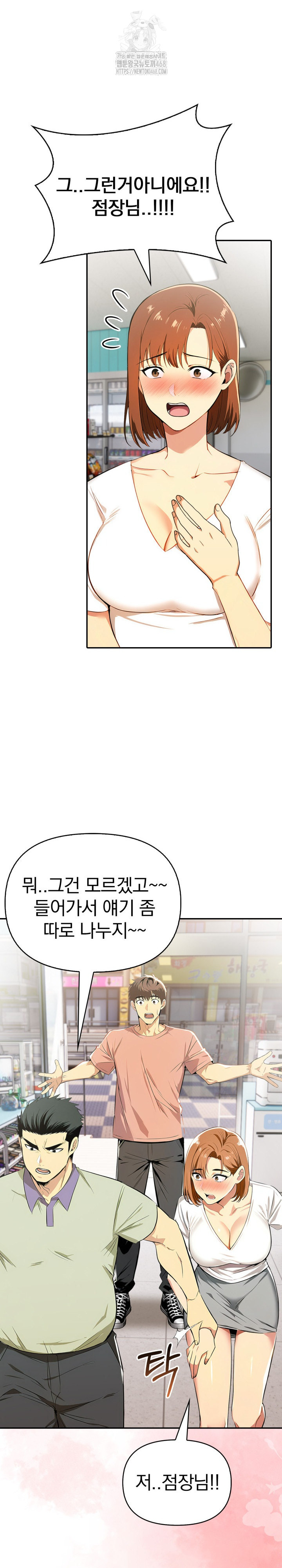 A Married Woman's High-Paying Part-Time Job Raw - Chapter 8 Page 13