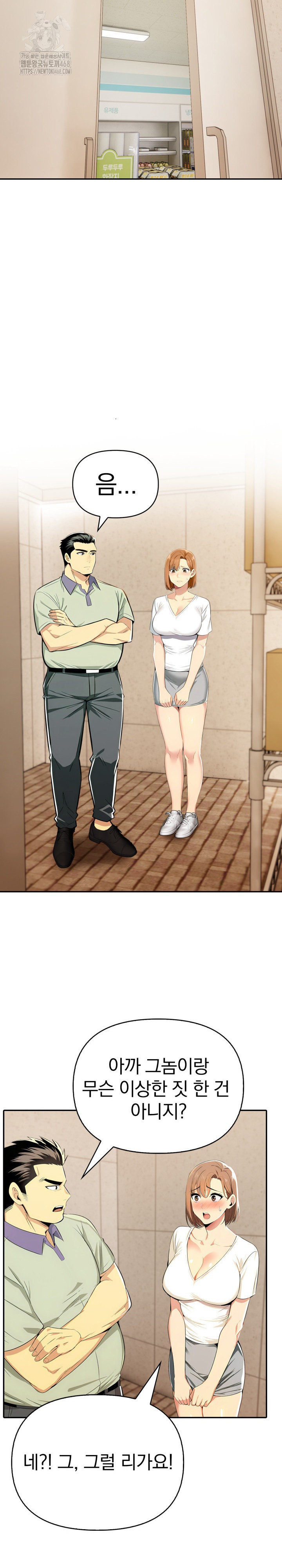 A Married Woman's High-Paying Part-Time Job Raw - Chapter 8 Page 15