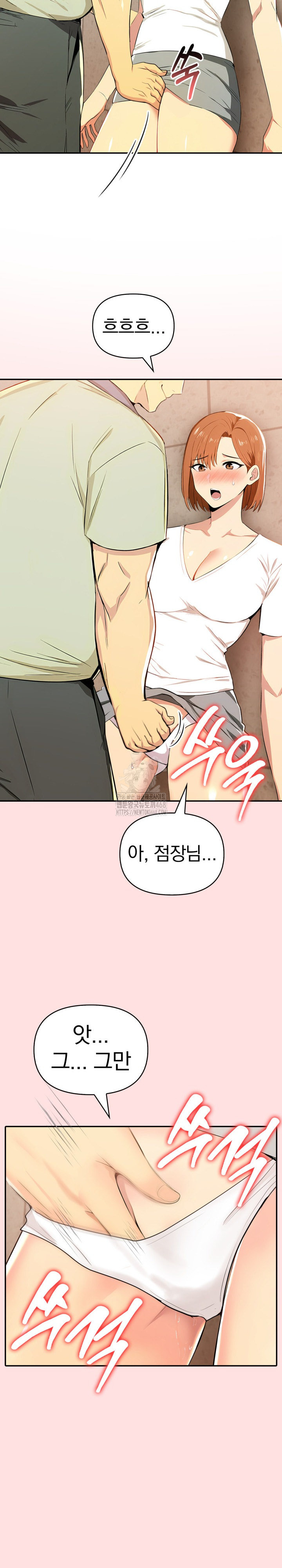 A Married Woman's High-Paying Part-Time Job Raw - Chapter 8 Page 17