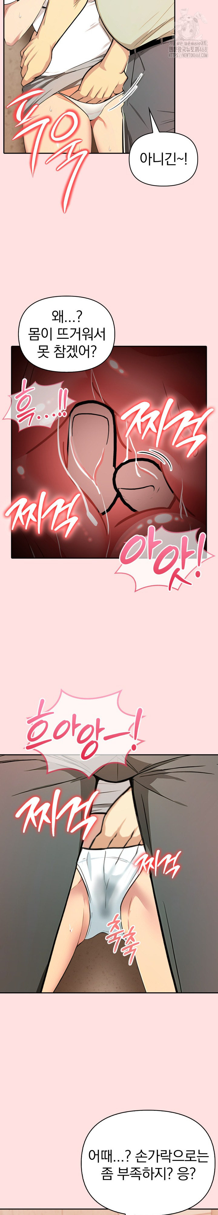 A Married Woman's High-Paying Part-Time Job Raw - Chapter 8 Page 19