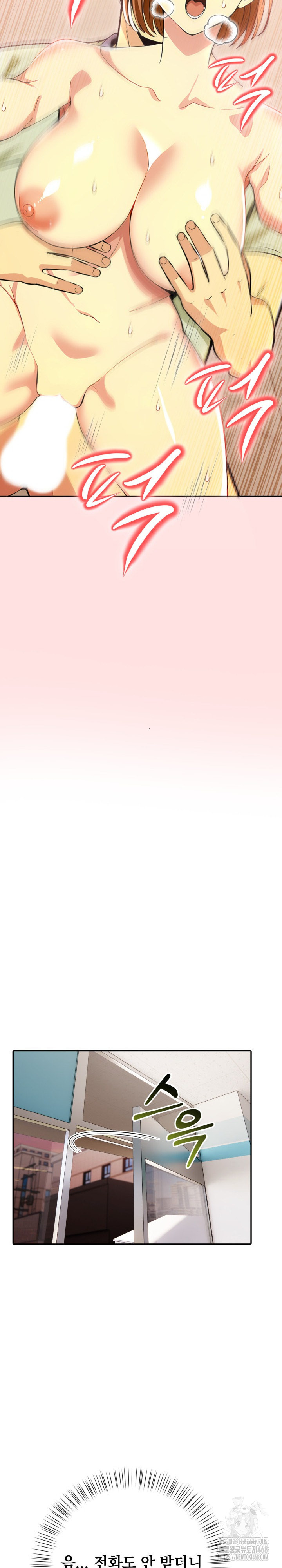 A Married Woman's High-Paying Part-Time Job Raw - Chapter 8 Page 24