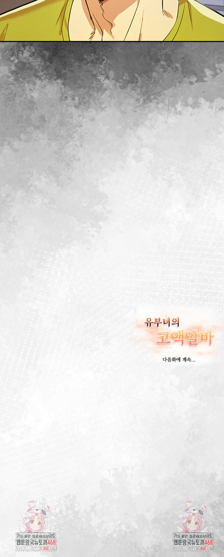 A Married Woman's High-Paying Part-Time Job Raw - Chapter 8 Page 28