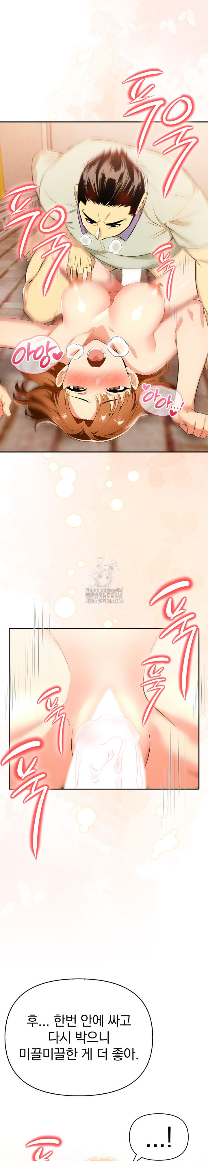 A Married Woman's High-Paying Part-Time Job Raw - Chapter 9 Page 17