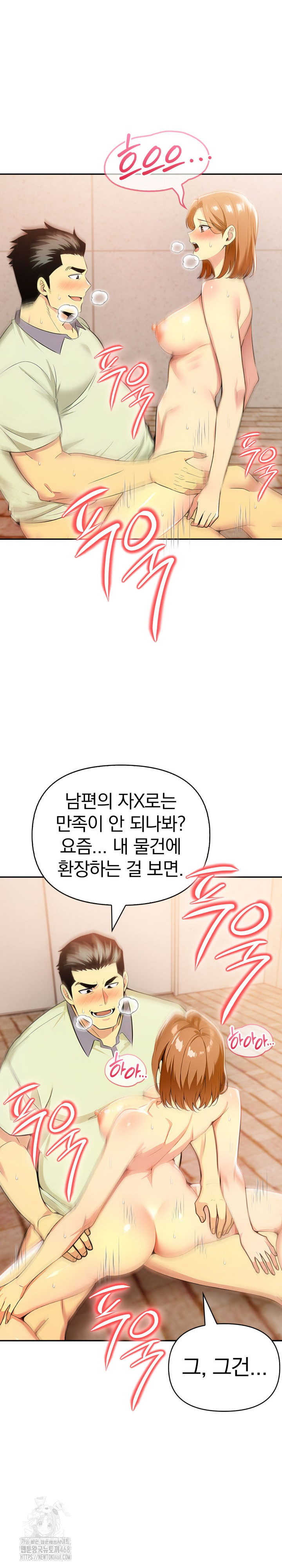 A Married Woman's High-Paying Part-Time Job Raw - Chapter 9 Page 20