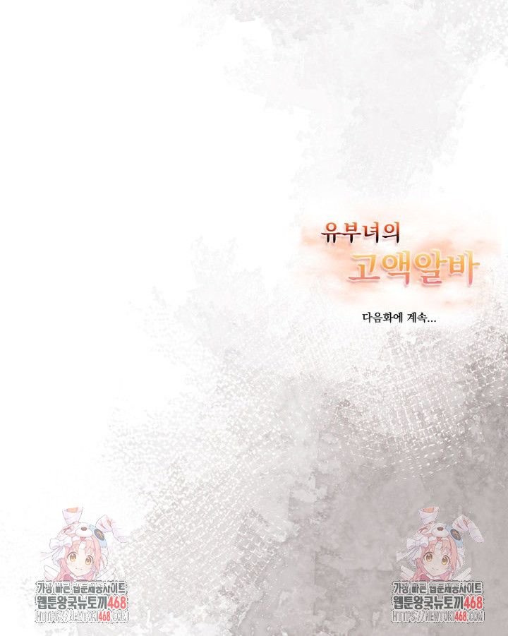 A Married Woman's High-Paying Part-Time Job Raw - Chapter 9 Page 25