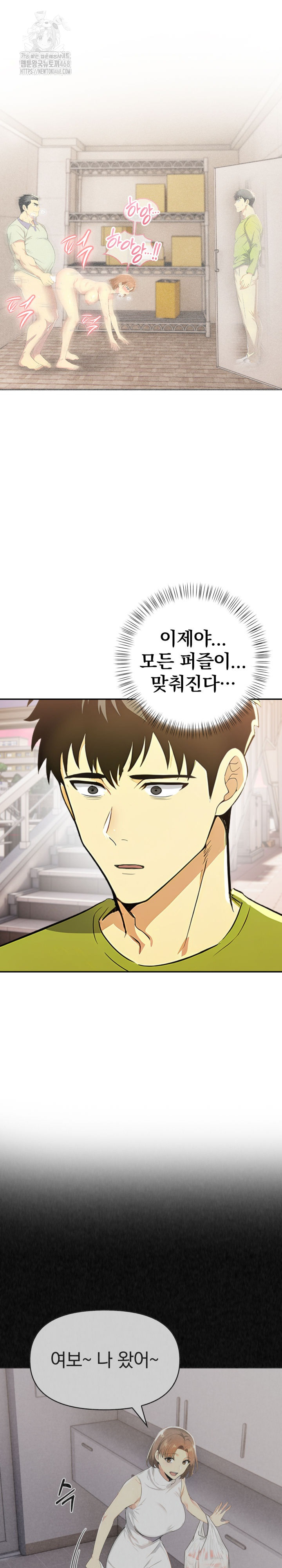 A Married Woman's High-Paying Part-Time Job Raw - Chapter 9 Page 4