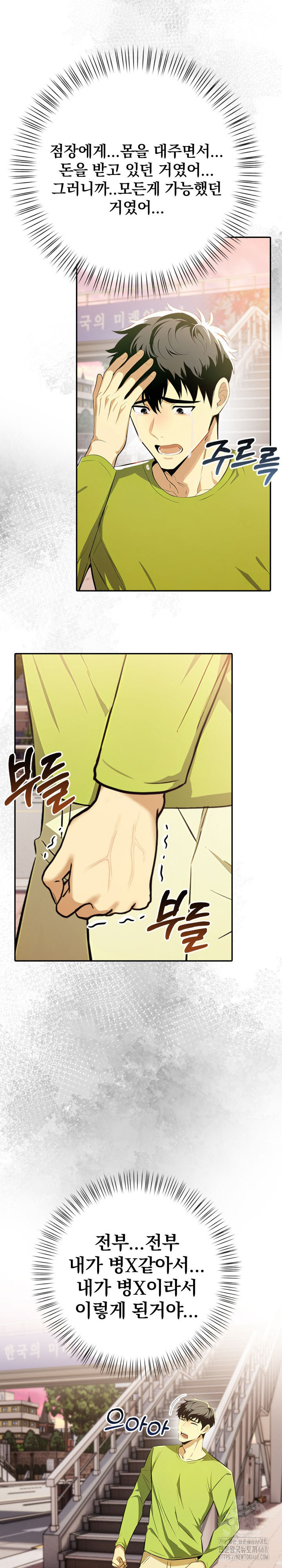 A Married Woman's High-Paying Part-Time Job Raw - Chapter 9 Page 6