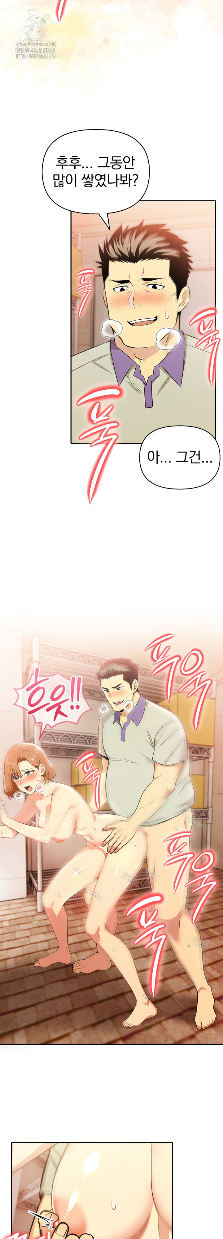 A Married Woman's High-Paying Part-Time Job Raw - Chapter 9 Page 9