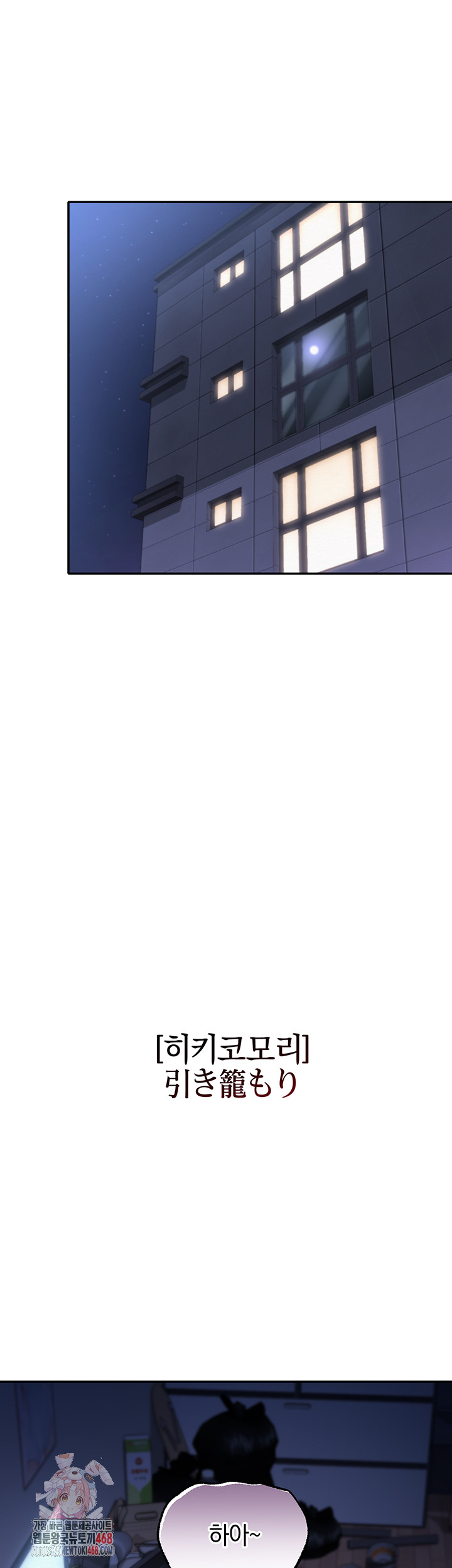 My Lewd College Friends Raw - Chapter 1 Page 1