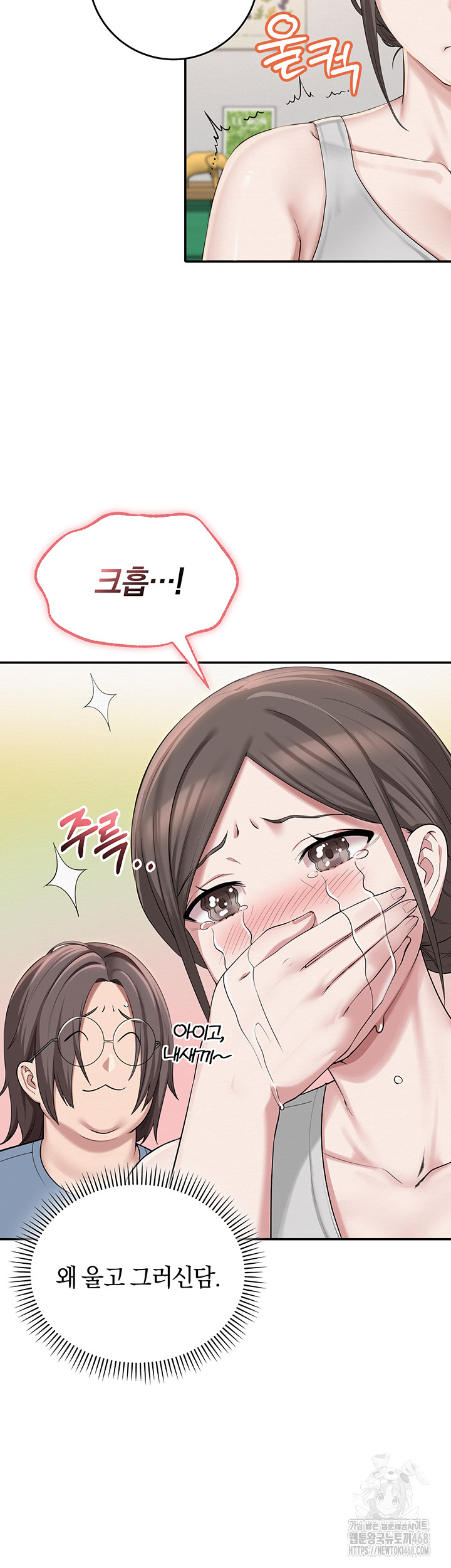 My Lewd College Friends Raw - Chapter 1 Page 17