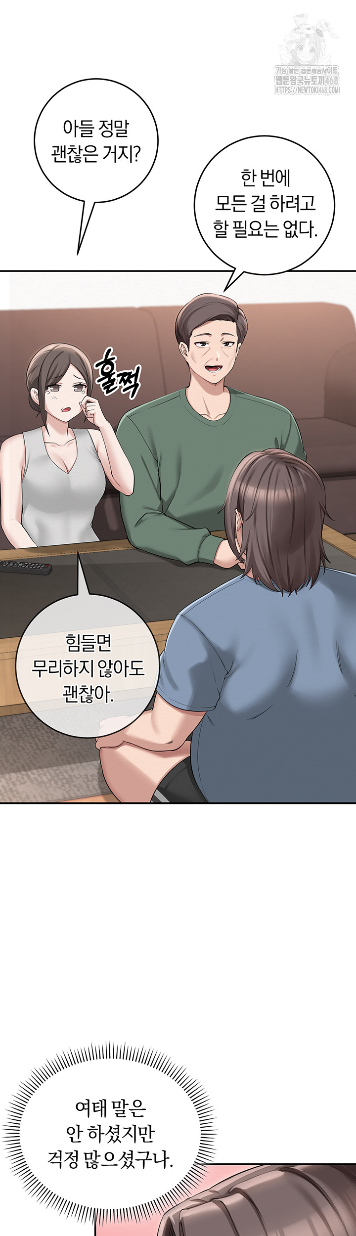 My Lewd College Friends Raw - Chapter 1 Page 18