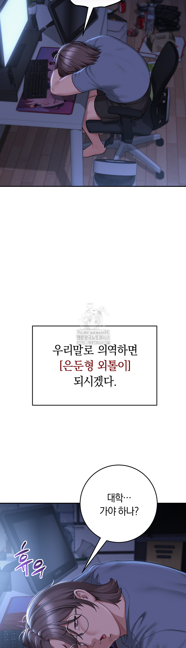 My Lewd College Friends Raw - Chapter 1 Page 2