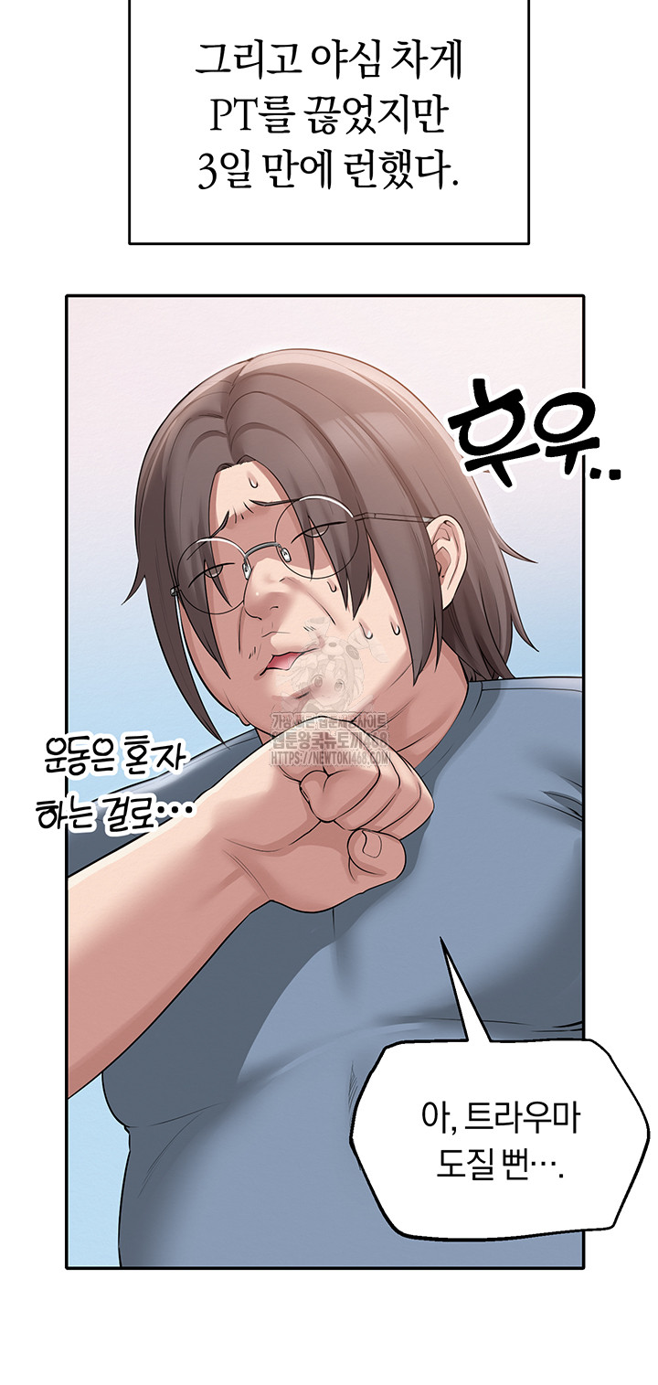 My Lewd College Friends Raw - Chapter 1 Page 21