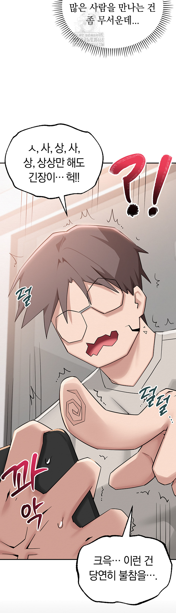 My Lewd College Friends Raw - Chapter 1 Page 27