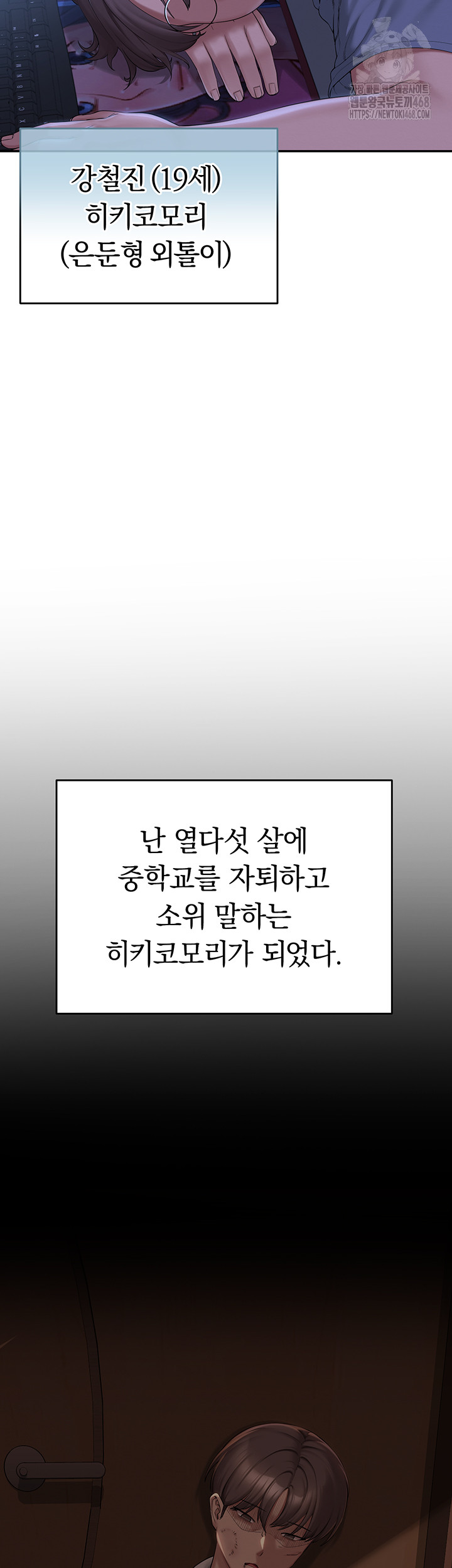 My Lewd College Friends Raw - Chapter 1 Page 3