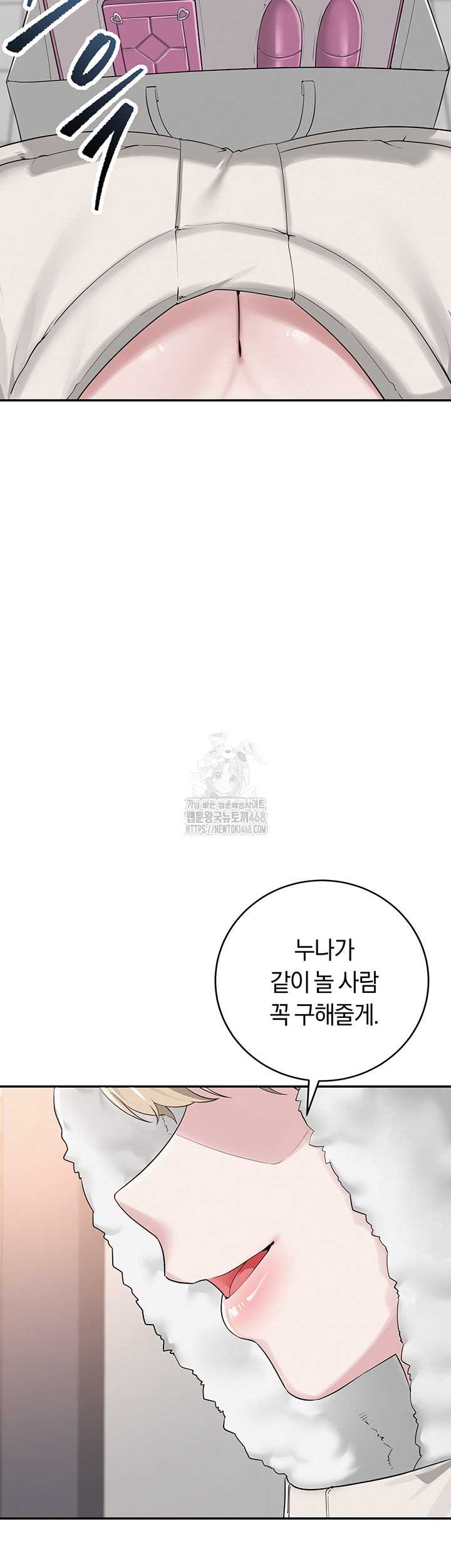 My Lewd College Friends Raw - Chapter 1 Page 35