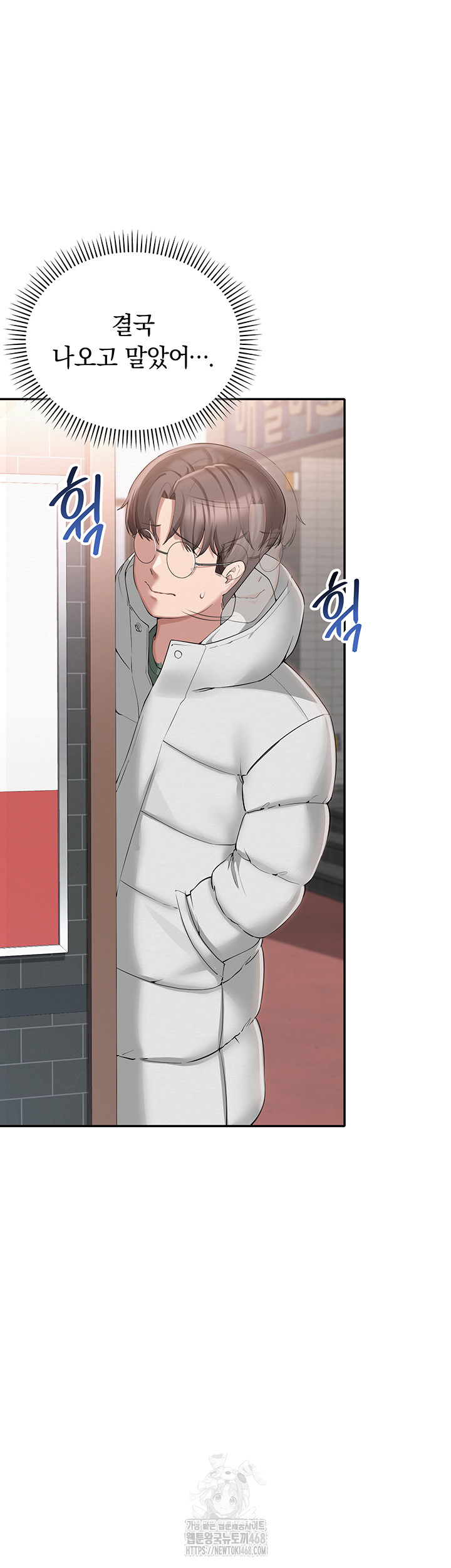 My Lewd College Friends Raw - Chapter 1 Page 38