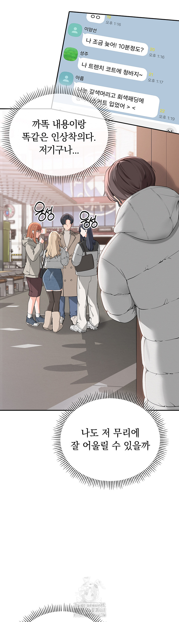 My Lewd College Friends Raw - Chapter 1 Page 39