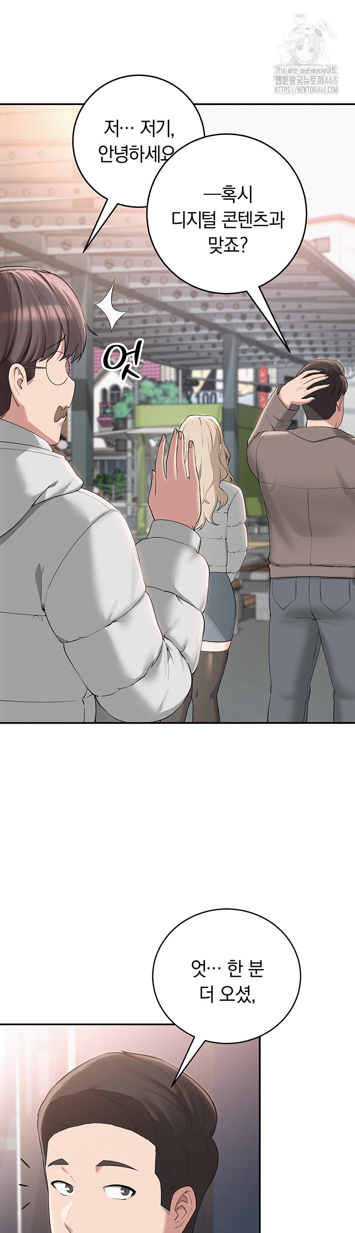 My Lewd College Friends Raw - Chapter 1 Page 41