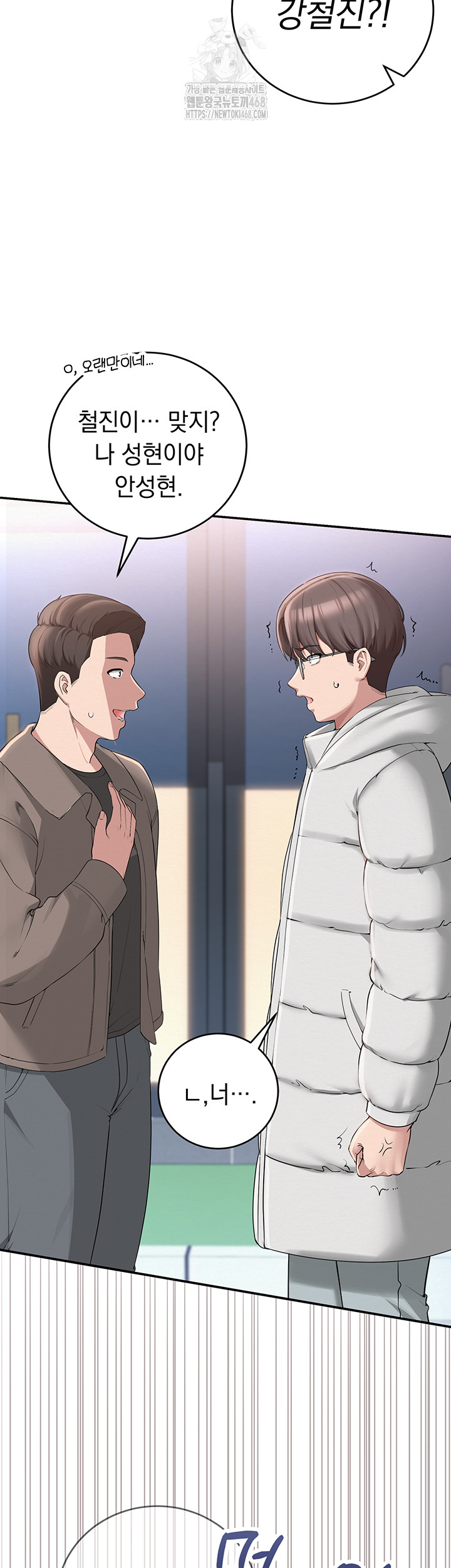 My Lewd College Friends Raw - Chapter 1 Page 43