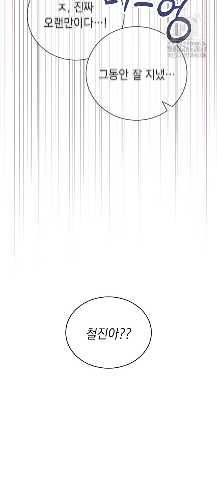 My Lewd College Friends Raw - Chapter 1 Page 44