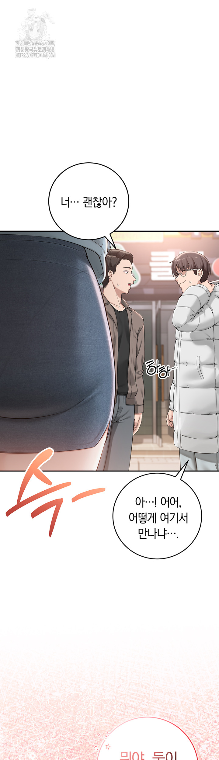 My Lewd College Friends Raw - Chapter 1 Page 45