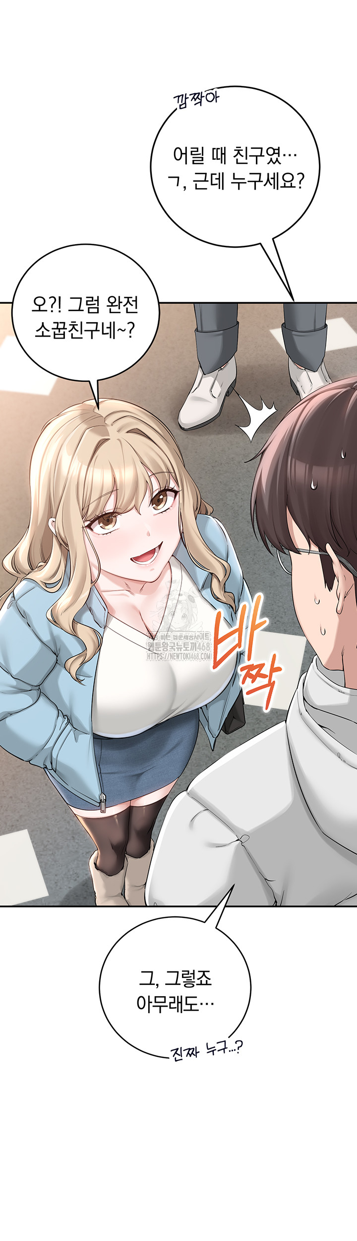 My Lewd College Friends Raw - Chapter 1 Page 47