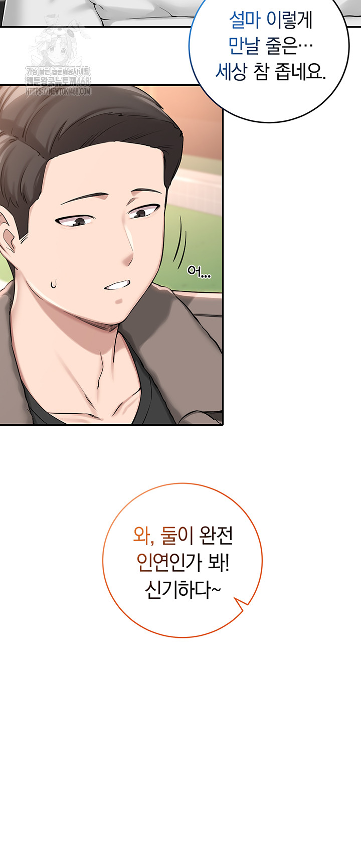 My Lewd College Friends Raw - Chapter 1 Page 49