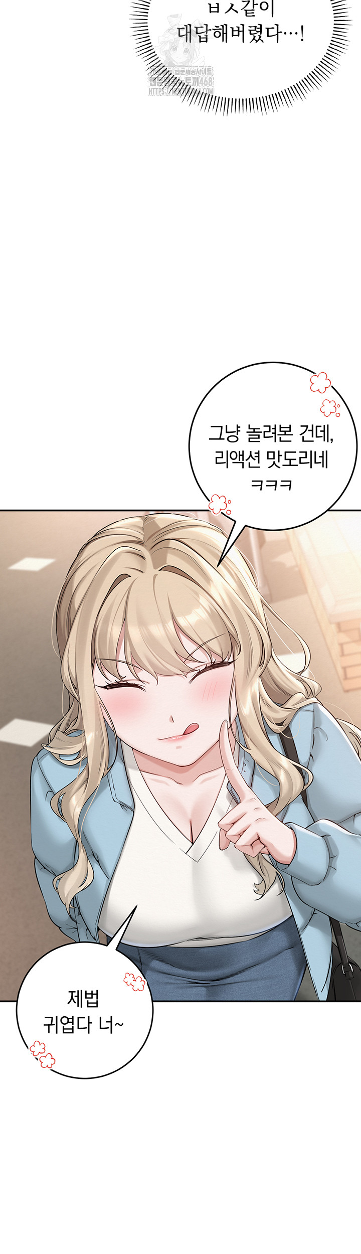 My Lewd College Friends Raw - Chapter 1 Page 53