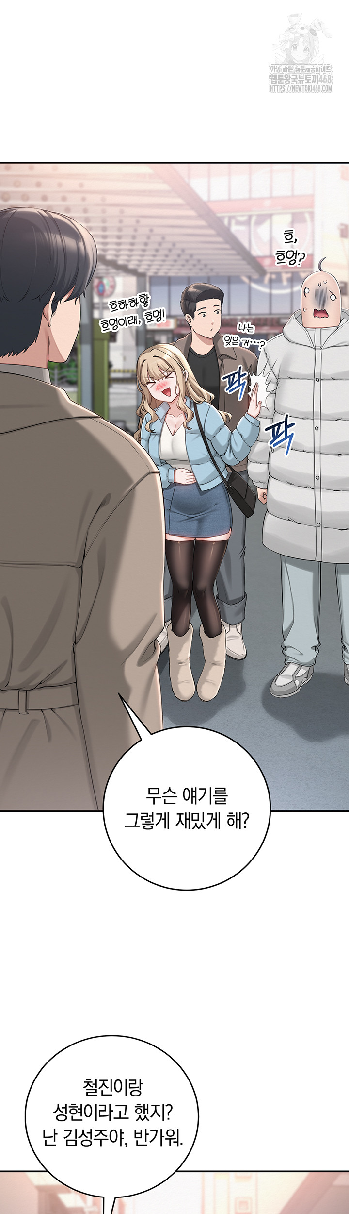 My Lewd College Friends Raw - Chapter 1 Page 55