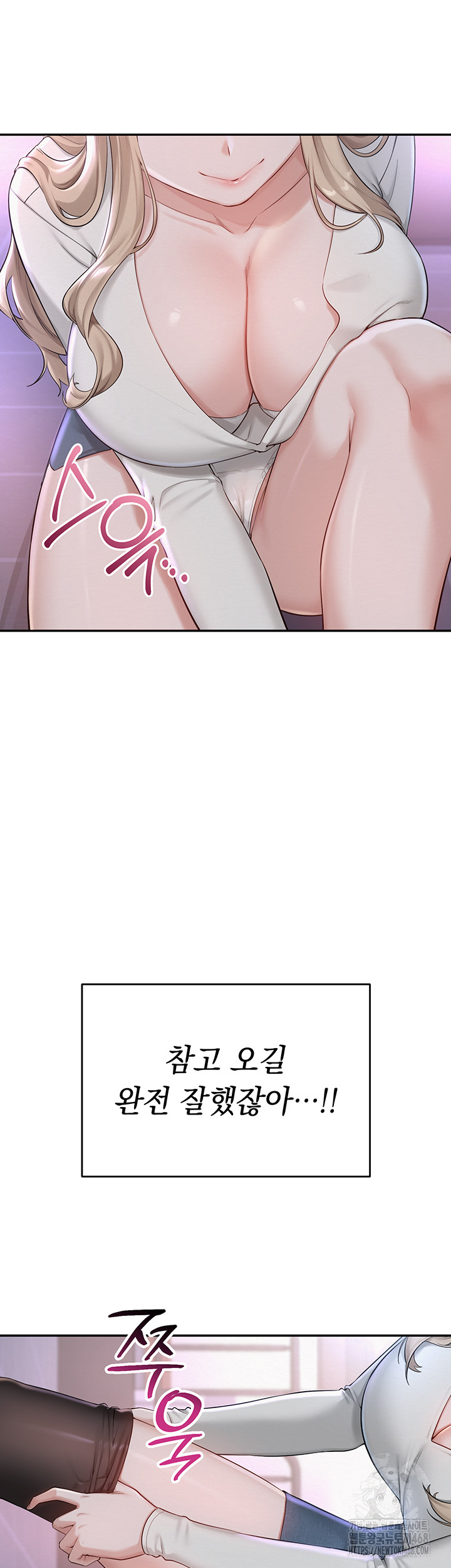 My Lewd College Friends Raw - Chapter 1 Page 61