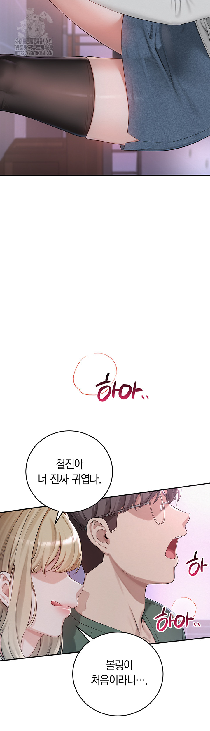 My Lewd College Friends Raw - Chapter 1 Page 62