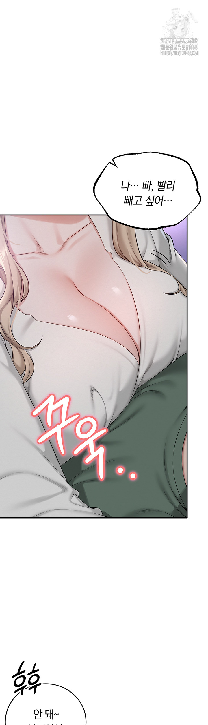 My Lewd College Friends Raw - Chapter 1 Page 64