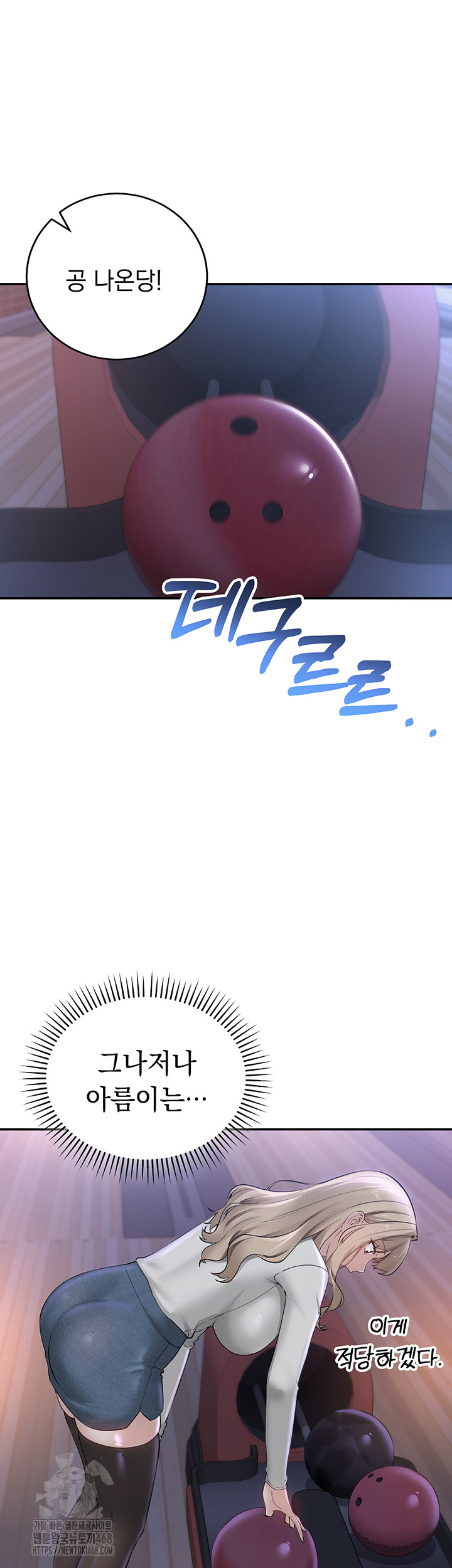 My Lewd College Friends Raw - Chapter 1 Page 72