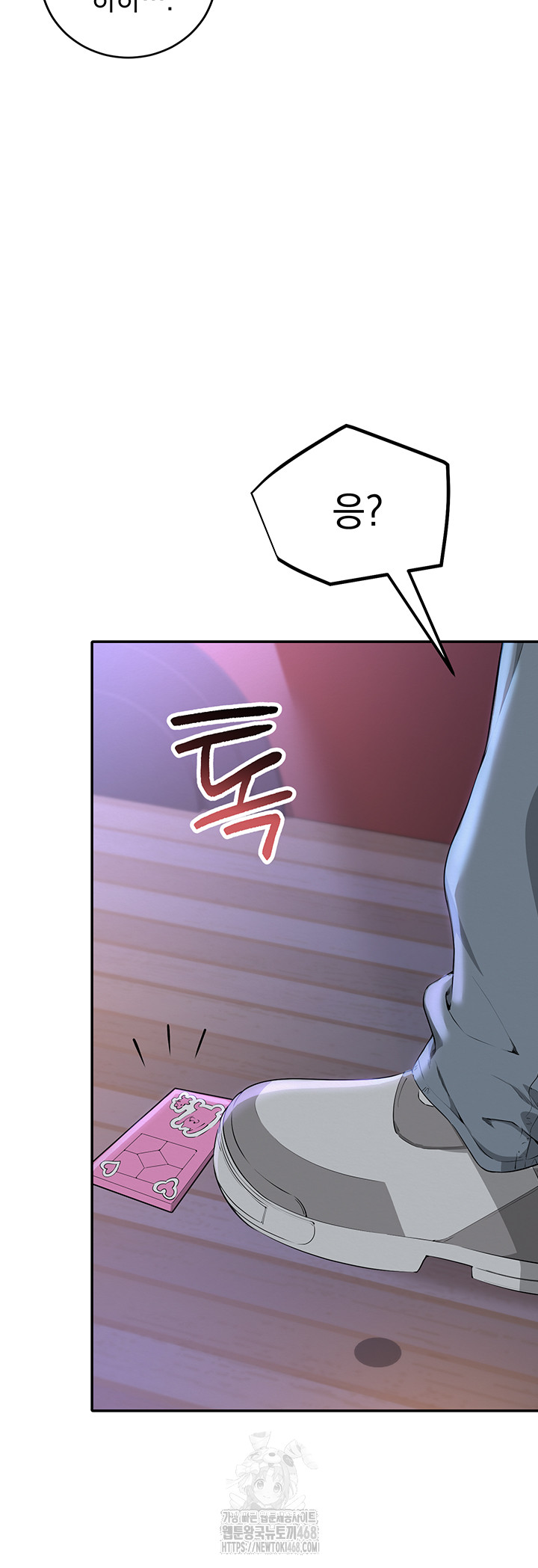 My Lewd College Friends Raw - Chapter 1 Page 77