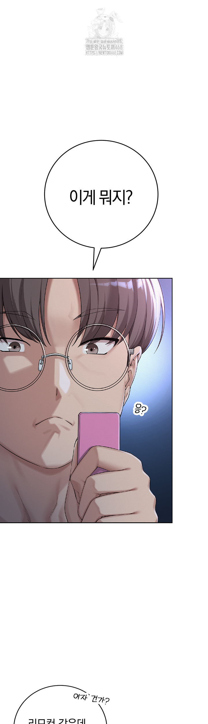 My Lewd College Friends Raw - Chapter 1 Page 78