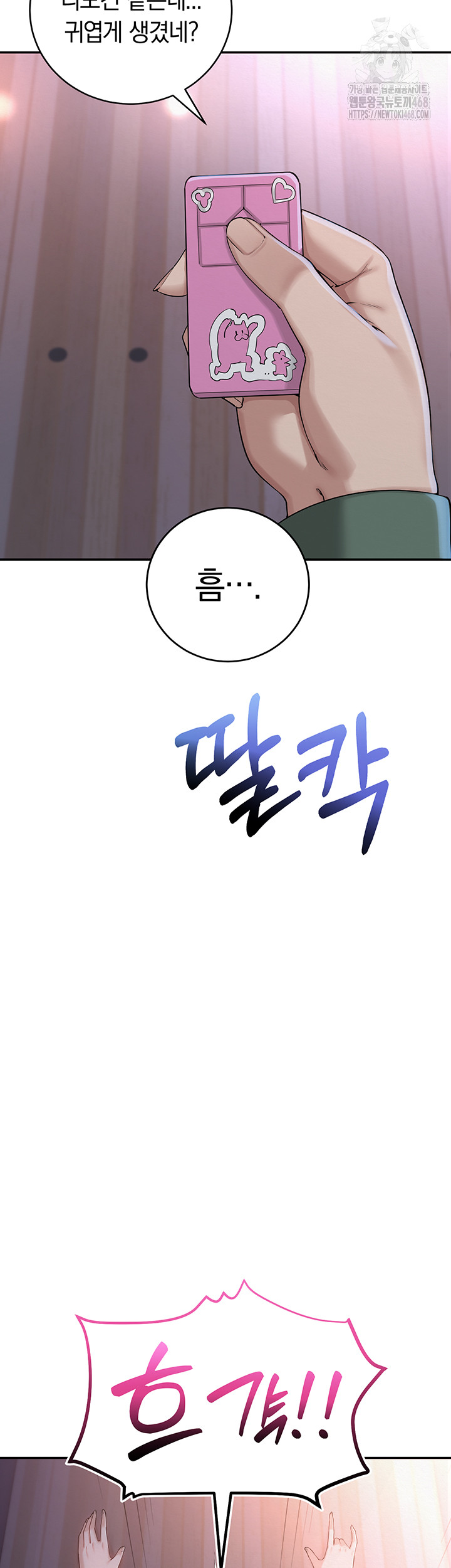 My Lewd College Friends Raw - Chapter 1 Page 79