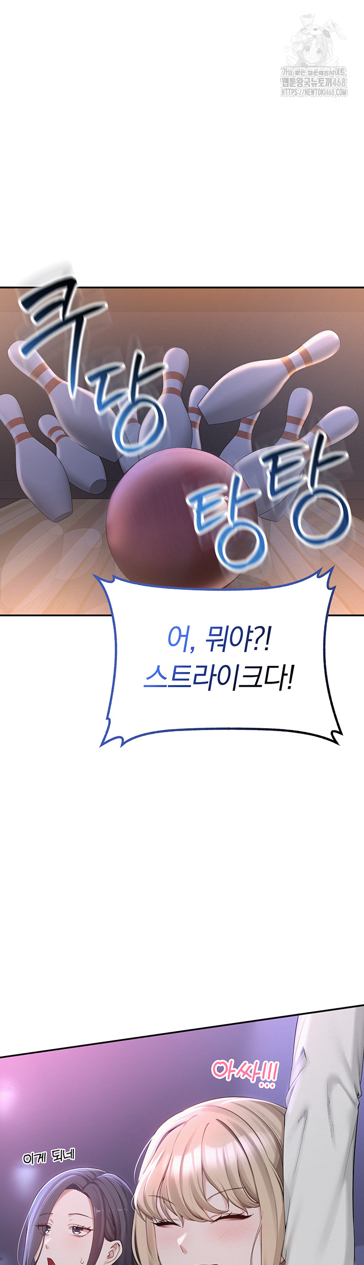 My Lewd College Friends Raw - Chapter 1 Page 84