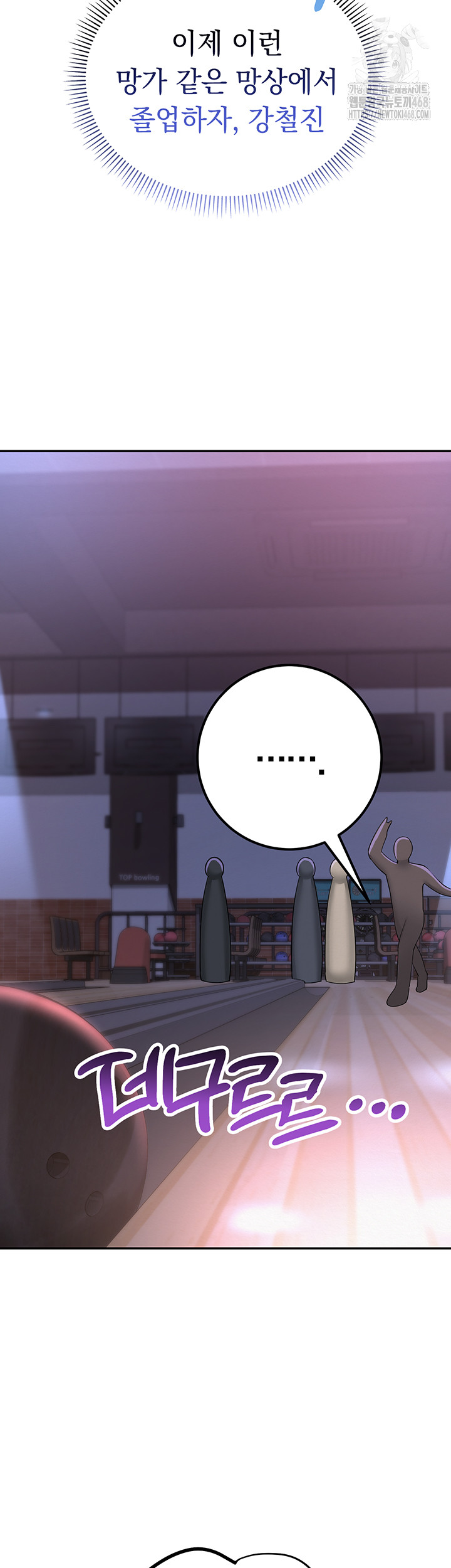 My Lewd College Friends Raw - Chapter 1 Page 87