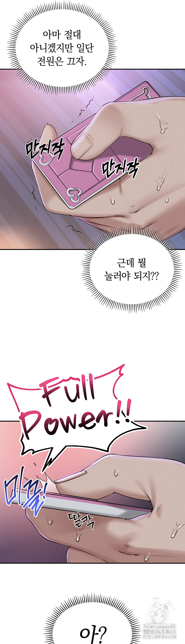 My Lewd College Friends Raw - Chapter 1 Page 93