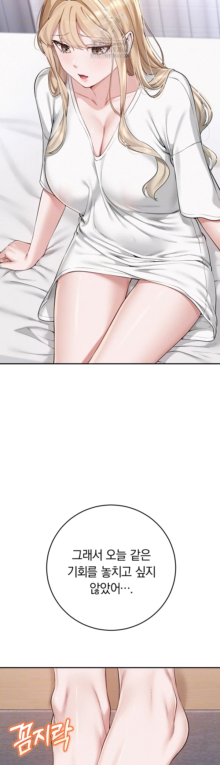 My Lewd College Friends Raw - Chapter 4 Page 12