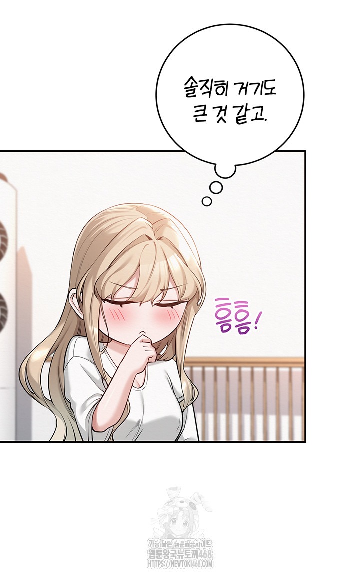 My Lewd College Friends Raw - Chapter 4 Page 18